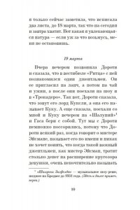 Лус А. Джентльмены предпочитают блондинок (с кинообложкой)