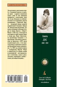 Лус А. Джентльмены предпочитают блондинок (с кинообложкой)