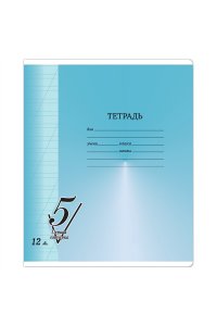 ТЕТР 12 К/ЛИН BG ПЕРВАЯ ПЯТЕРКА Т5СК12 Т5СК12_12299 (1503)