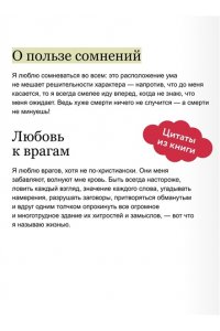 Михаил Лермонтов Герой нашего времени. Вечные истории