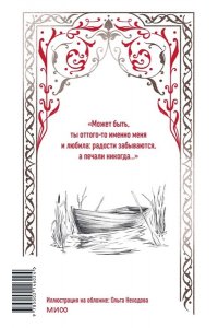 Михаил Лермонтов Герой нашего времени. Вечные истории