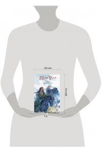 Шиманская С.А. Кровь Тала (#2)