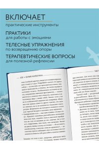 Кильтина Ю.И. Сила жить. Искусство находить радость и смысл в трудные времена