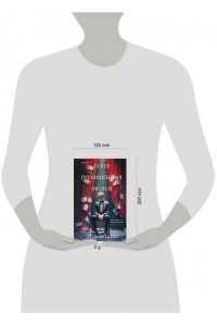 Нельсон С. Театр похищенных людей