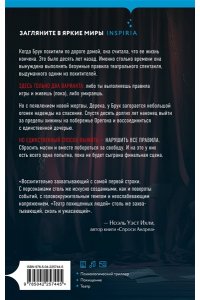 Нельсон С. Театр похищенных людей