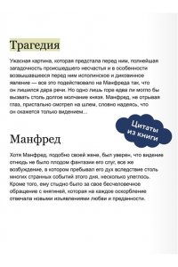 Уолпол Г. Замок Отранто. Вечные истории Young Adult