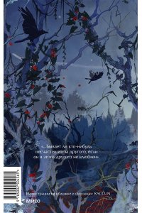 Уолпол Г. Замок Отранто. Вечные истории Young Adult