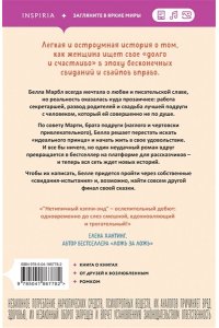Адамс Л.К. Нетипичный хэппи-энд
