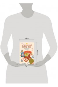 Адамс Л.К. Нетипичный хэппи-энд