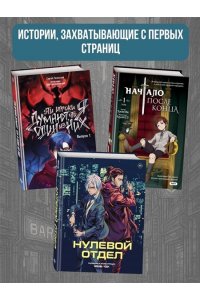 Мань Чан Нулевой отдел