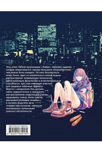 Мань Чан Нулевой отдел