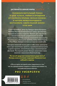 Ким Ч. Город ночных птиц