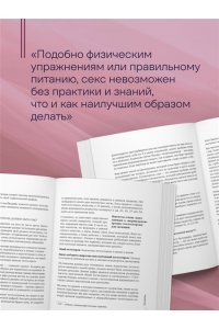 Маркус Б. Завтра будет секс. Что изменится в вашей постели, если вы перестанете стесняться