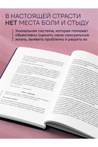 Маркус Б. Завтра будет секс. Что изменится в вашей постели, если вы перестанете стесняться