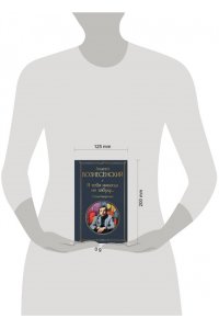 Вознесенский А.А. Я тебя никогда не забуду... Стихотворения