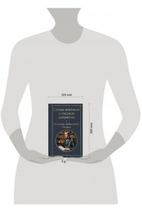 Белинский В.Г. Статьи критиков о русской литературе