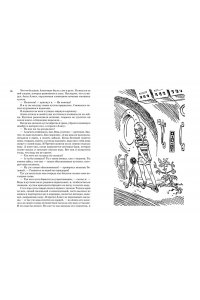 Всё о девочке с Земли