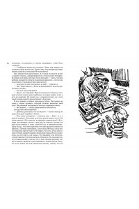 Всё о девочке с Земли