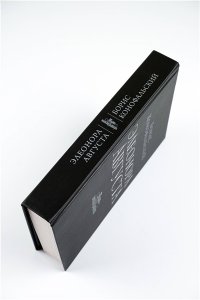 Конофальский Б.В. Элеонора Августа