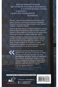 Бей первая
