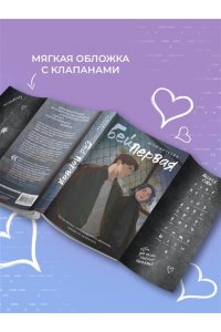 Бей первая