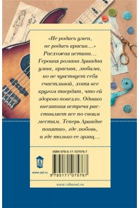 Вильмонт Е.Н. Фиг ли нам, красивым дамам!