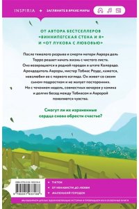 Запата М. Все дороги ведут к тебе