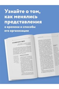 Теория времени. Для тех, кто хочет все успеть