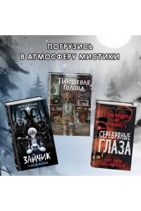 Мордас Д.С. 