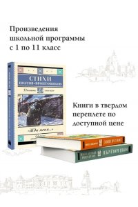 Симонов К.М.,Тарковский А.А., Михалков С.В., Долматовский Е.А., Фатьянов А.И., Левитанский Ю.Д., Дру Жди меня. Стихи поэтов-фронтовиков