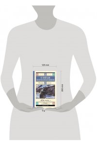 Симонов К.М.,Тарковский А.А., Михалков С.В., Долматовский Е.А., Фатьянов А.И., Левитанский Ю.Д., Дру Жди меня. Стихи поэтов-фронтовиков