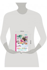 Чуковский К.И., Пляцковский М.С., Бианки В.В. и другие Мои первые маленькие сказки