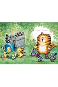 Чуковский К.И., Пляцковский М.С., Бианки В.В. и другие Мои первые маленькие сказки