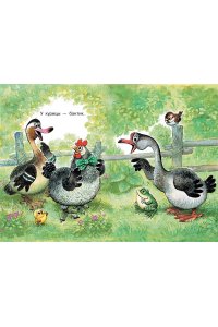 Чуковский К.И., Пляцковский М.С., Бианки В.В. и другие Мои первые маленькие сказки