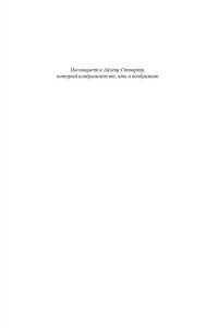 Сандерсон Б. Архив Буресвета. Книга 4. Ритм войны (в 2-х томах) (комплект)