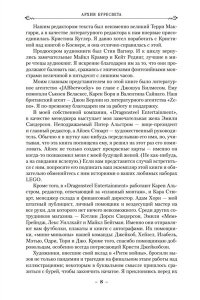 Сандерсон Б. Архив Буресвета. Книга 4. Ритм войны (в 2-х томах) (комплект)