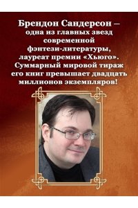 Сандерсон Б. Архив Буресвета. Книга 4. Ритм войны (в 2-х томах) (комплект)