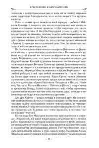 Сандерсон Б. Архив Буресвета. Книга 4. Ритм войны (в 2-х томах) (комплект)