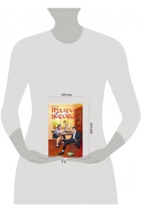 Лу Марта Издать или послать?