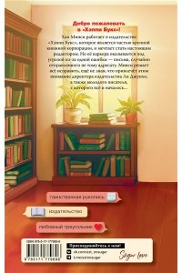 Лу Марта Издать или послать?