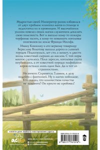 Демина К. Эльфийский бык