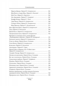 Капоте Т. Призраки в солнечном свете. Портреты и наблюдения