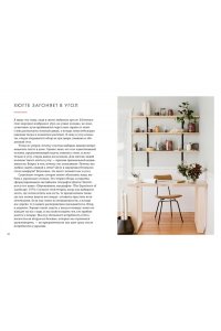 Викинг М. Hygge дома: Секреты уюта по-датски