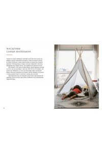 Викинг М. Hygge дома: Секреты уюта по-датски