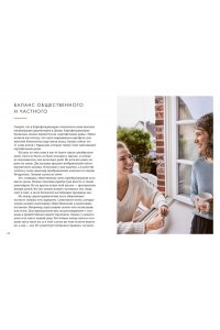Викинг М. Hygge дома: Секреты уюта по-датски