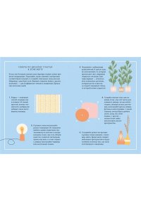 Викинг М. Hygge дома: Секреты уюта по-датски