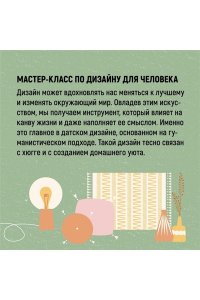 Викинг М. Hygge дома: Секреты уюта по-датски