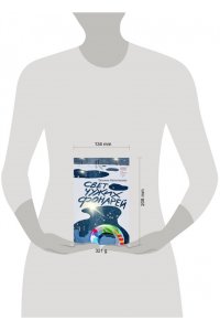 Капитанова Т.И. Свет чужих фонарей