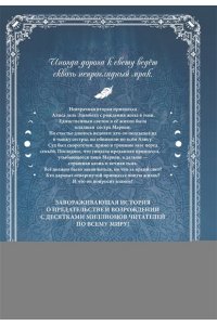 Тикатика, Юя, Сиё, Чоко Ещё раз в свет. Том 1 (манхва) + лимитированный мерч