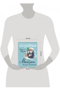 Квартьери Ф. Миядзаки: великий мечтатель